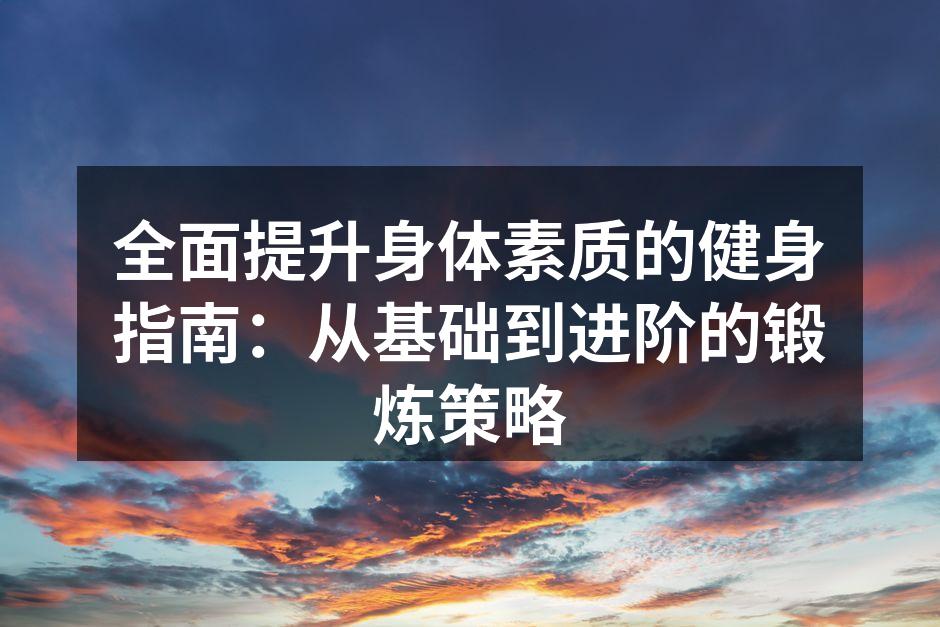 健身房内多种运动器材